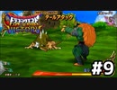 【DQMBV】どう考えてもその攻撃は避けられるだろpart9