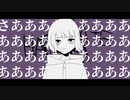 【難航ちふ】ハイドレンジア【ust配布】