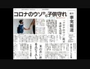 感染は止められない　ウィルス絶滅無理でしょ　検査音頭