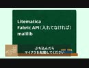 【牧場鯖】litematica使い方マニュアル【地上絵】