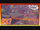 【実況】ご利益のある遺跡の村、プチャラオ村 #37【ドラゴンクエストⅪS】