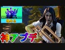 遂にアリーナ「埋める」設定が実装へ！！アリーナトリオ、デュオが野良で遊べるようになったぞ！！これ完全にAPEXや！！【フォートナイト/Fortnite】
