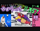 【ゆめ2っき#357-2】クソビビリだけどゆめ2っきやるよ(2021.09.04)