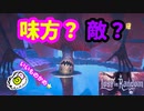 【ロストインランダム】#4 市長の二重人格ウヨチシちゃん【Switch】