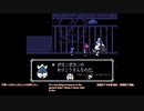[ニコ生配信][日英中字幕]#3 Deltarune第2章，ついにリリースされたしやるぞお
