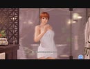 DoAX Venus Vacation :: Kasumi Extra Episode (Bamboo Shoot SSR) with lotions
