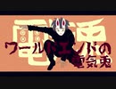 ワールドエンドの電気兎 / flower