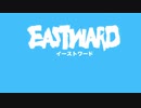 [Eastward]少女とおじさんの崩壊世界の冒険譚[part8]