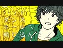 【伝説のJKが】バッド・ダンス・ホール【歌ってみた】