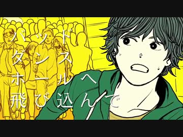 【伝説のJKが】バッド・ダンス・ホール【歌ってみた】