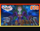 【実況】遺跡の異変の元凶、メルトアとの戦い #38【ドラゴンクエストⅪS】