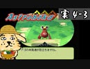 【実4-3】宇宙一の野菜を食べて最強になりたい