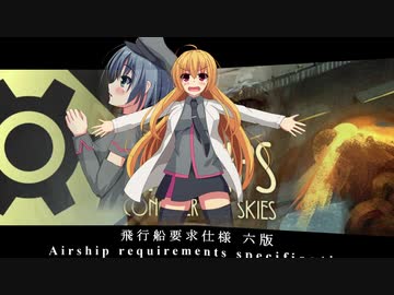 【Airships:Conquer the Skies】飛行船要求仕様 六版【ゆっくり実況プレイ】