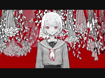 プライマリ feat. 可不