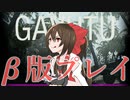 【ゆっくり実況】俺が勝てないのはどう考えてもお前らが強いCW【COD:Vanguard】VAN外編その３