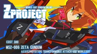 【ゆっくり実況】 ガンダムオンライン 250 【地球連邦軍】