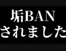 【ApexLegends/ゆっくり実況】垢BANされました【エーペックスレジェンズ(part156)】