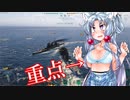 【WoWs】そこに山がドン！とあるからやるんですわ！