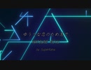 【初音ミク】ゆうつな恋のため息で オリジナルMV【SugarNana】