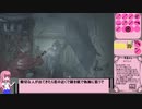 「Voiceloid実況」あかねちゃんのナイフでバイオRE2　その２
