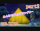 あつまれ　どうぶつの森を今更マイペースに実況プレイ　part2