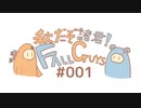 【Fall Guys】秋だぞ諸君！ Fall Guys #001