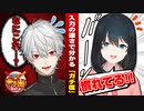 【にじさんじ甲子園】爆速文字入力から見る若女将のパワプロガチ勢度【にじさんじ切り抜き/小野町春香/葛葉】
