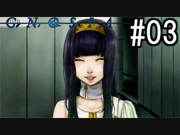 グノーシア『ーGNOSIAー』 実況#3