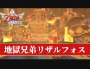 【スカイウォードソードHD】大空と大地とはじまりの物語＃１２【ゼルダの伝説】