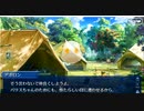 無課金初期勢のFGO　カルデア・サマーアドベンチャー！～夢追う少年と夢見る少女～編　part26