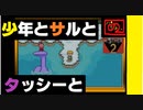 【 みらいとちきゅうをすくうたび 】「MOTHER 2（マザー2）」実況 part.13【ゲーム実況】 【タッシーとダンジョンと空飛ぶのりもの】