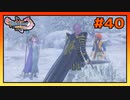 【実況】クレイモランを氷漬けにした魔女が現れた #40【ドラゴンクエストⅪS】