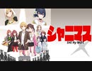 【シャニマスMAD】キルラキルOPパロ