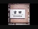 M.SEINO / Your Seed Out (The Theme of Mr. Yoshida)