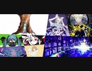 【10曲マッシュアップ】正義を偽ったキャンペーンからグッバイする為に火花を散らしている天使と死に損ないと幽霊に少年少女が手を伸ばす(？)