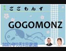 GOGOMONZ高橋麻美卒業【パワハラ騒動】