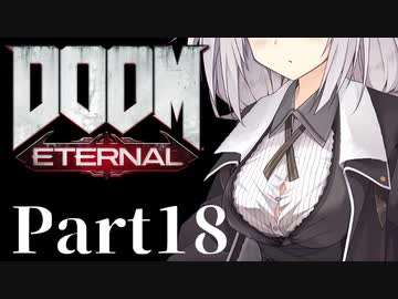 【VOICEROID実況】鏖殺あかりの悪魔狩りpart18【DOOM Eternal】