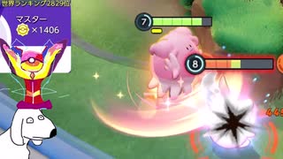 ポケモンユナイト(犬).mp9