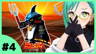 【神楽すず】10分でわかるマリオRPG実況 #4【女子実況】