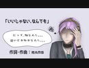 【結月ゆかり麗】いいじゃない、なんでも【オリジナル】