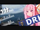 [FF14]琴葉茜の1分フロントライン：05[VOICEROID実況]