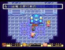 【SFC実況】初見でわくわく「聖剣伝説２」【その23】