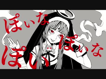 神っぽいな／ゼイル【歌ってみた】