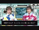【第８波／人間ゲスト：林鼓子】吉岡茉祐の「まゆしぃテレパしぃ使えるんですけど！！」