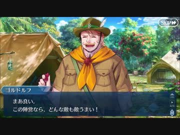 【実況】今更ながらFate/Grand Orderを初プレイする！　カルデアサマーアドベンチャー21