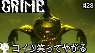 ［GRIME グライム］頭 ブラックホール　#28［ゆっくり実況］