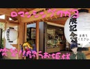 ロマンシングサガ３　＃３ファルスVSスタンレー　快傑ロビン他【シャニムケーンロッド】
