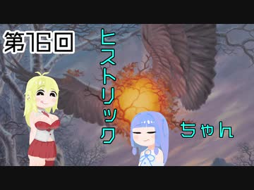 【MTGA】ヒストリック葵ちゃん　その16　夕暮れヒバリと真夜中の狩り【ボイロ実況】