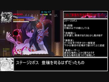 セタリアの魔境 ラスボス撃破RTA 31分30秒 part2/3【エロゲRTA】