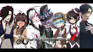 【7人合唱】Piece of my world【UTAUカバー】